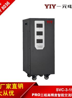 一元15KW三相交流全稳压器BFM015KVA38交V三相高精度自动流稳压器