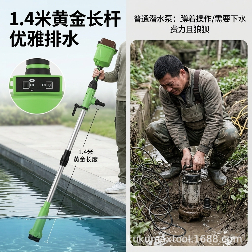 锂电抽水泵长杆手持多功能抽水机水泵抽水机泳池抽水园林菜地浇水
