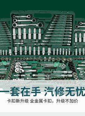 筒开套棘轮车扳手组合TTW大中小飞全套汽修汽维修修拓车大全工具