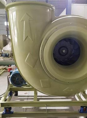 103源丰风机47-2.8A-璃钢离心风机耐腐风机玻璃钢耐玻2温60°风机