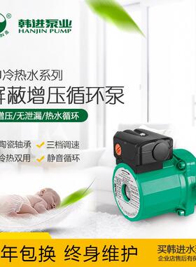韩进HJ-10STP0E/65E/热245E1家用地暖压泵屏蔽水循环泵增威乐RS15