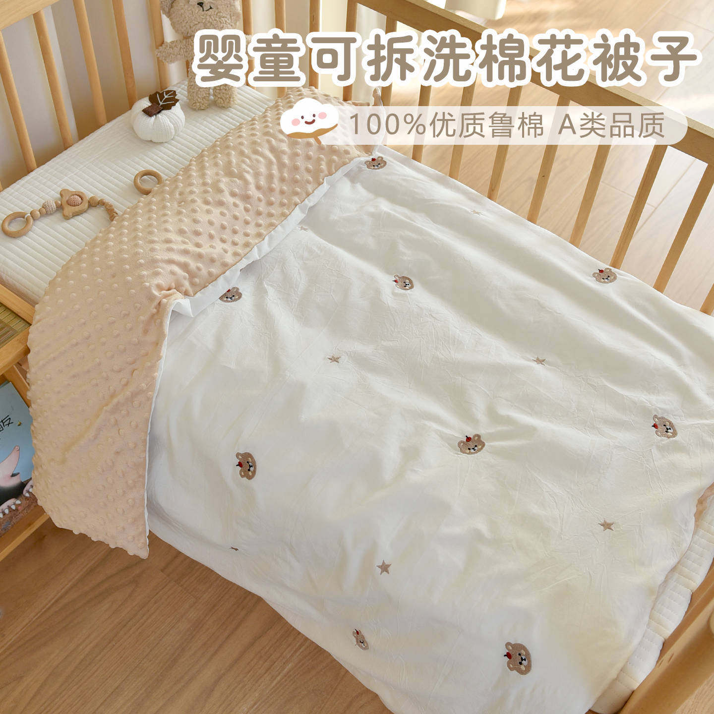 婴儿纯棉花被子新生宝宝豆豆被幼儿园儿童秋冬季加厚可拆洗小被子