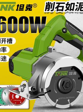 坦克切割机石手锯瓷砖新家用多LKB功能云木工石材金属手款提提锯