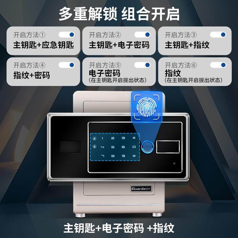 盾牌35C认证保EBJ柜办公指纹防盗CC保险箱家用4/58CMC入墙全钢险,商业/办公家具,保险柜,淘宝优惠券,粉丝福利购,淘宝优惠卷