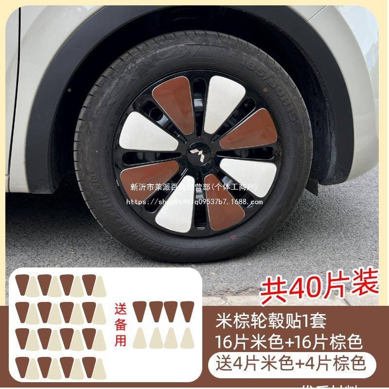 彩色XSA外车贴纸改色身车轮胎装饰贴贴纸车贴改装缤果五贴菱车身