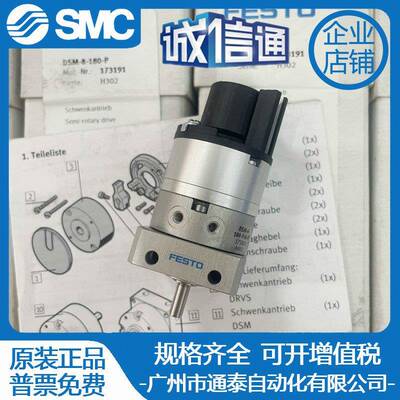 德国费HGC斯托旋转气缸DSM-6018-P-A-FF175830DS9M-8--180-P17311