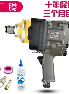 工腾CWI机气动扳手大风炮大扭力风重型汽修中型一寸气炮动工具