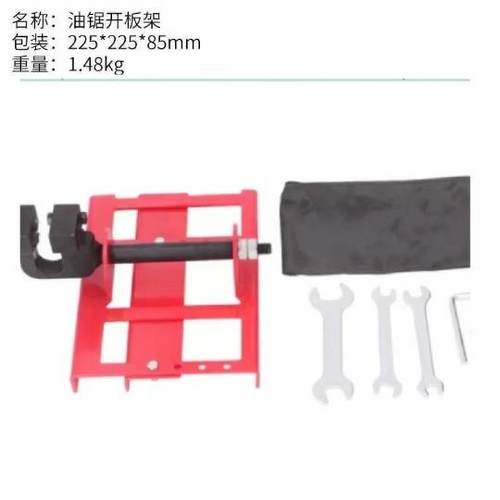 热卖油锯开板架迷开板架你竖切开工板架切割裁板木ETG专用支架