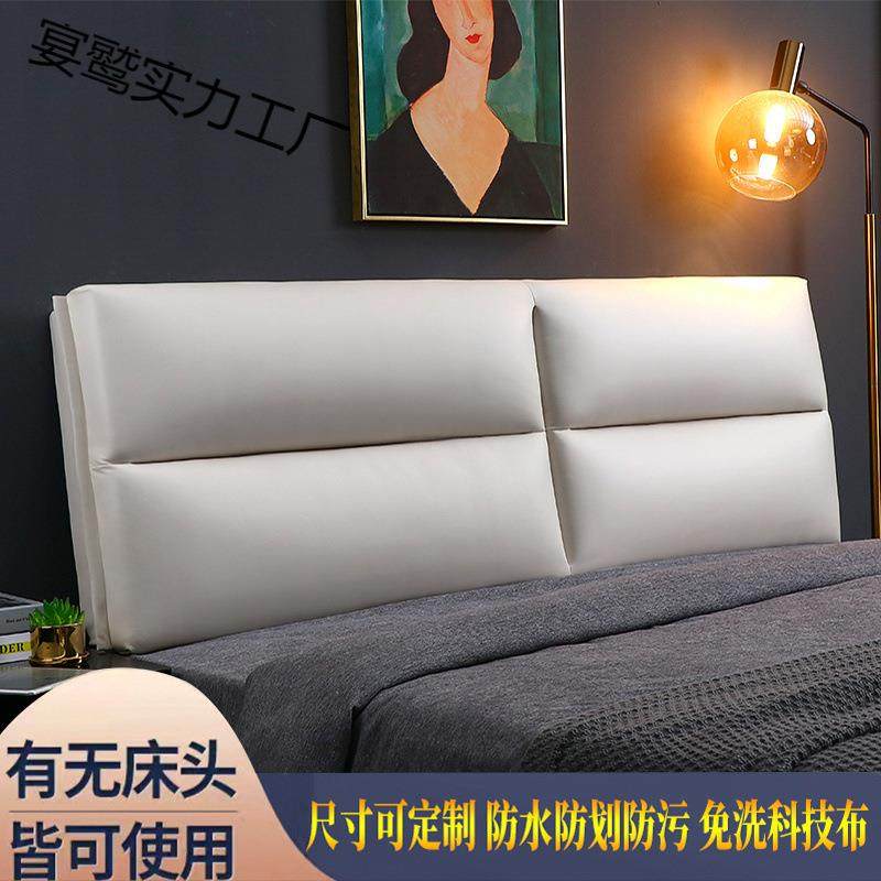 床免洗宴鹫实力科技布床包头软靠垫软床头靠背头板包罩榻榻,居家布艺,抱枕被,淘宝优惠券,粉丝福利购,淘宝优惠卷