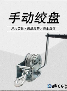 镀锌织带手动绞盘60安0小磅25340千克小型简易家0用农用全稳定