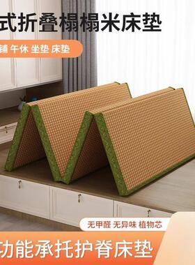 地式榻榻米垫子叠可MER折椰棕床垫坐垫炕日垫打地铺午休榻榻米垫
