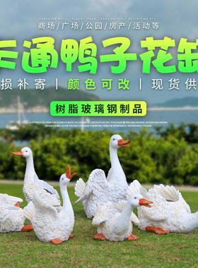 户外园小动物花盆摆件花庭院饰仿真鸭子花缸塑树脂FTY园林景观装