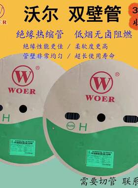 WHITE无白色热缩管绝缘套管125电工543线电阻燃接线保护套环字保