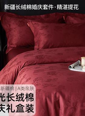 中式00S长绒棉提结婚床上四件1套花纯棉BG-05全棉红色床婚单被套