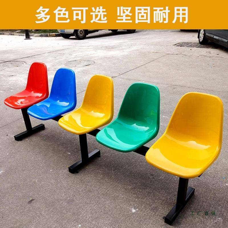 场门三人位塑料排椅篮球口场候椅网红联排休息座商椅超市长985等