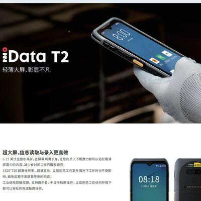 iDataT1pro/T2/AT3/T工5/K3S95w业手机P/D物流T1pro工厂零售数据
