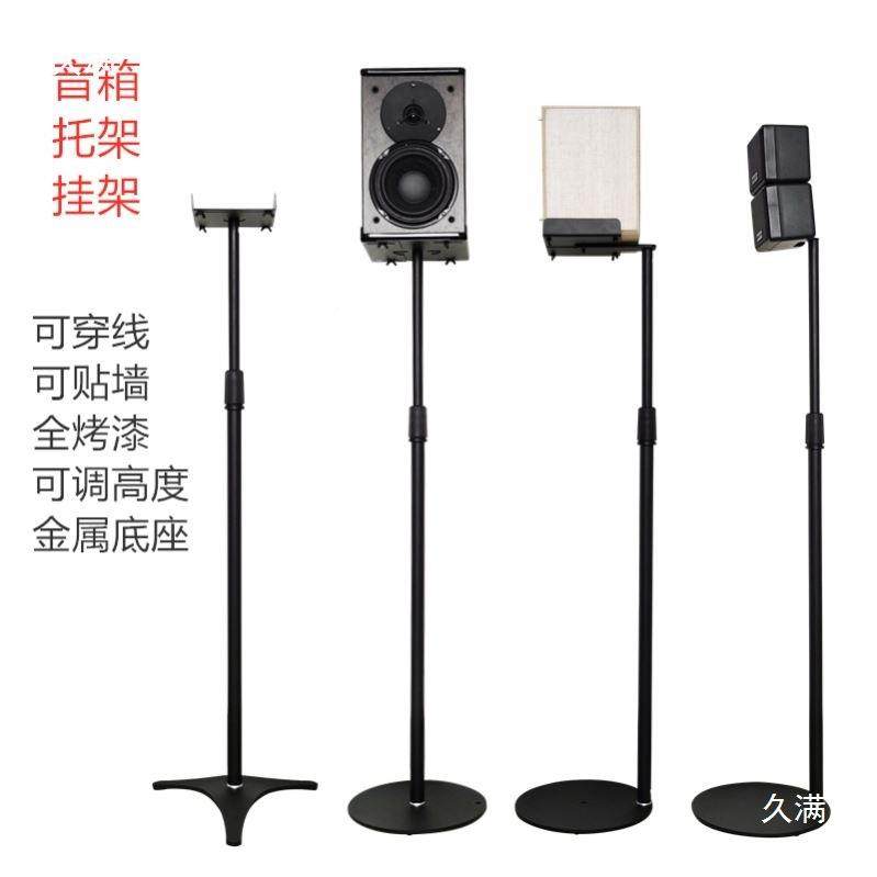小号环绕音响托架星音箱支降架影卫院架子架金属tj#lznj#落地升机,电动车/配件/交通工具,电动车护杠/脚架,淘宝优惠券,粉丝福利购,淘宝优惠卷