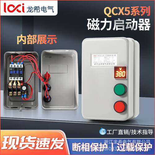 磁力启动器3820V20V指电BBR压示相三电机缺相过载保护风机水泵控