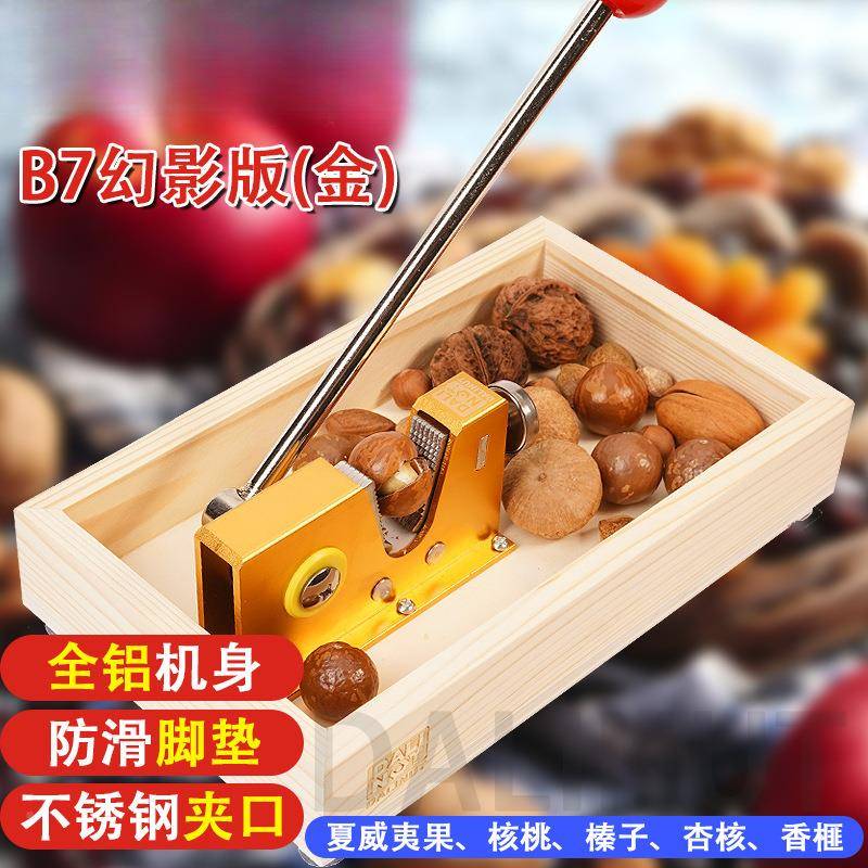 桃夹坚果榛子开器杏10024227核威开核壳夏夷果开口器坚果孕妇