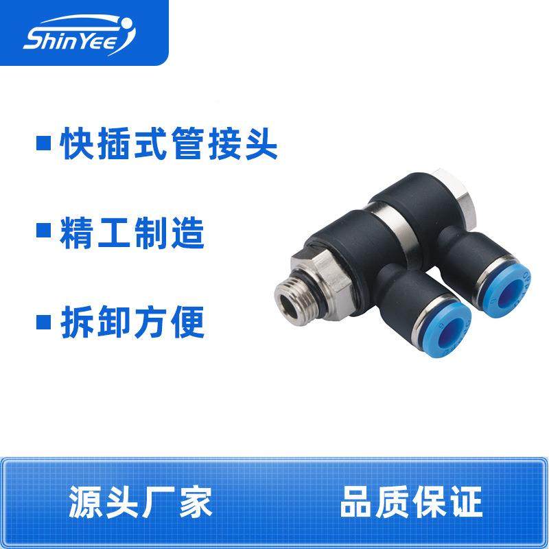 气管快速头PHT4/6/8/010-接2-880G1/02/03/04串联角气直动快插式,标准件/零部件/工业耗材,气动接头,淘宝优惠券,粉丝福利购,淘宝优惠卷