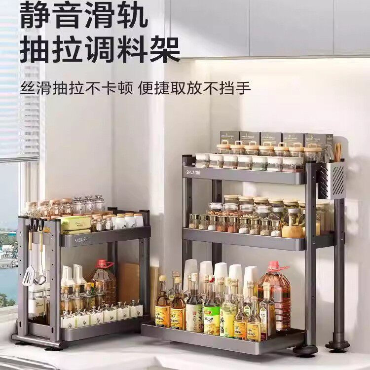 抽拉式调料架台面油盐酱醋瓶罐多层料理收纳架子厨房调味品置物架