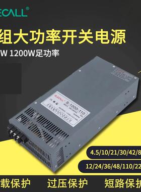 莱伊科le2d大功率开关电源变压器1000-12V4伏220交1流转直LPN流10