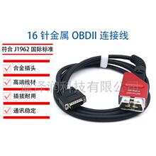 ECUL信ikerV3金属OBD16针ICD转DB15公V头号线EOL-3诊n断盒通讯线