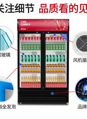 商冷藏展示柜料饮柜OJC立式冰用冰箱单门保鲜柜双门啤酒柜饭店超