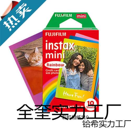 相富士拍得白ni立寸花mini边相纸11/12/9/7S/25/7/7C彩边3卡通纸