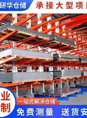 悬臂式货架仓储双面货组架可装JOJ合仓库型悬臂物拆料重置放货架