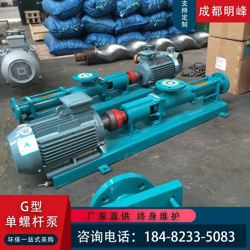 四川不锈钢螺杆糖浆泵输单送泵污泥螺杆泵浓桨G明峰耐酸碱型719单