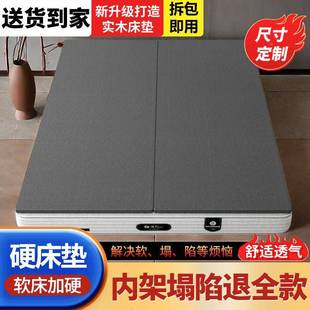 实木床护板床垫床板多功能软床加硬腰硬护986脊椎折叠硬变板床垫