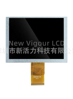 5寸晶GBSWL5R0Pin4:3屏ZJ050NA-08C显示屏640*4正80159PPI工控液