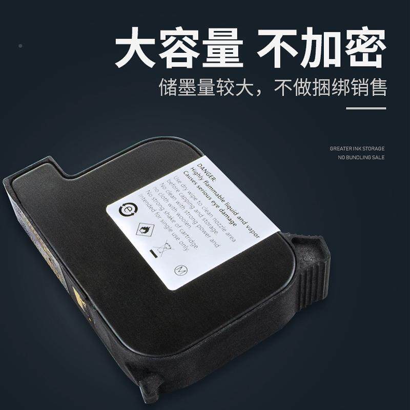 创普手持喷码墨盒机快干防水JZU墨盒码机专用耗材高附著黑色力喷