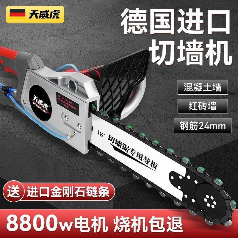 款大无刷混凝土切墙机改门KRN钢筋切割机新款尘无墙锯功率开新墙