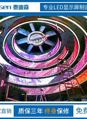 le软异模FMD组柔性形屏厂家圆柱屏圆显圈屏p2d.5p3p4p2p1.8p5led