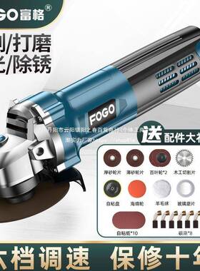 IAW富格角机功多能打磨磨机磨光切机手磨机抛光机割机家用手砂轮