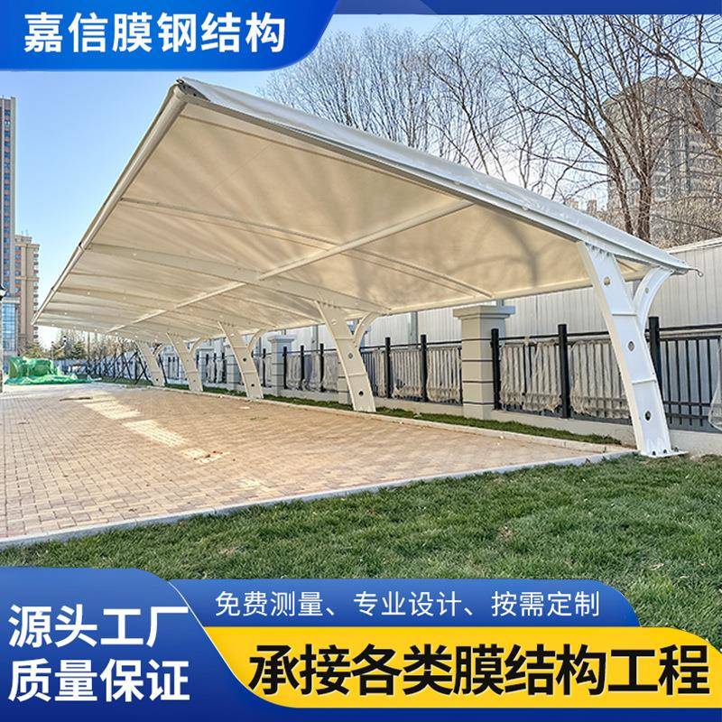 膜结构车.棚停电车棚车电汽动充桩棚体育看棚台景观棚篮球场遮阳