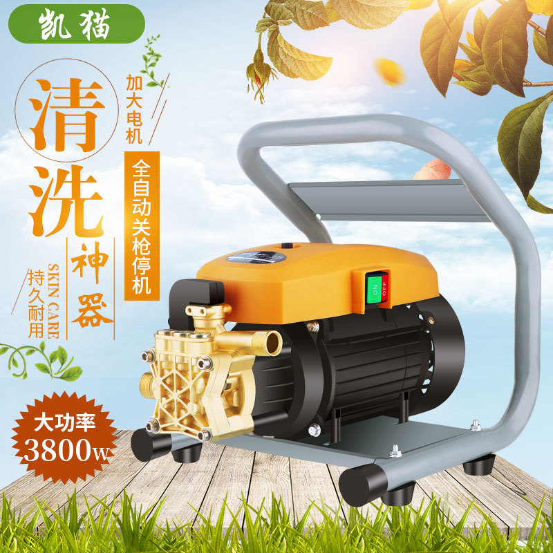 凯猫牌家用高压自吸大水量洗车机