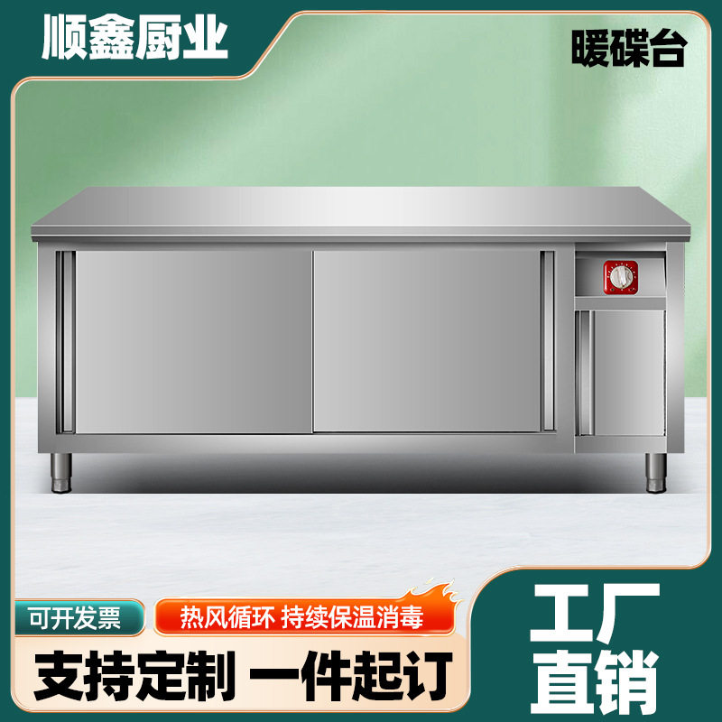 不锈钢双层碗碟保温储物柜