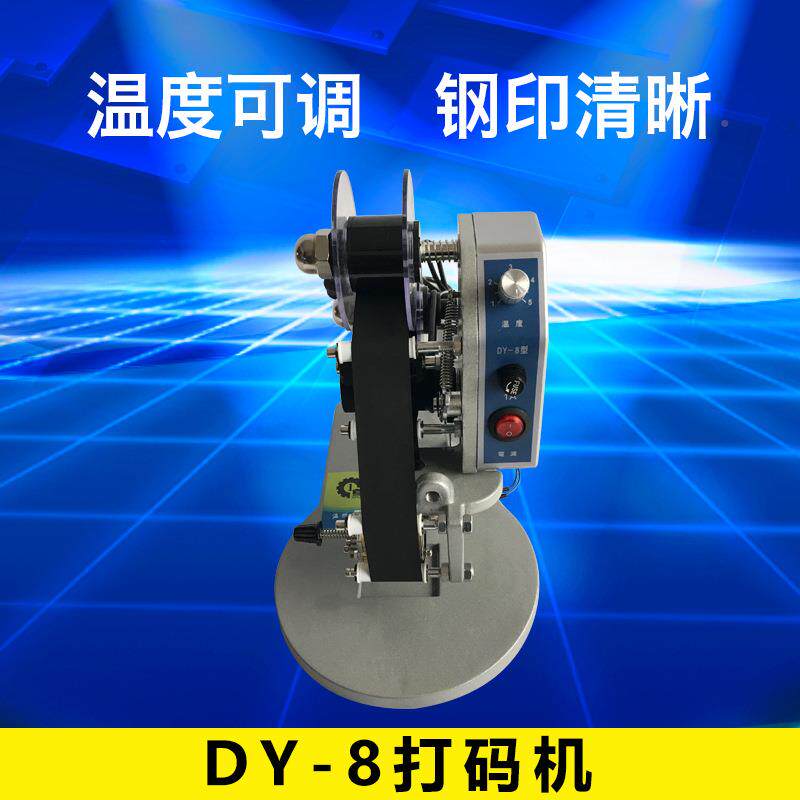 首向机械首DY-8手动色带打码机向NVF生产日期打码机1-3，排打码机