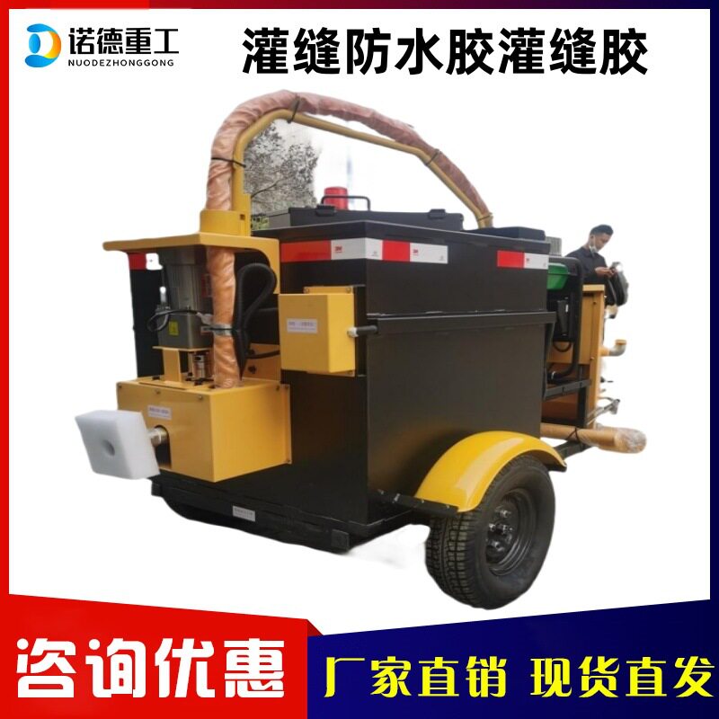 沥青路面灌缝防水胶施工养护