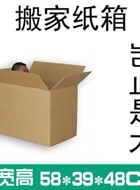 威转蓝包装搬家箱58*9*49C3ZX99M五层BC瓦加强成品周纸箱只发广东
