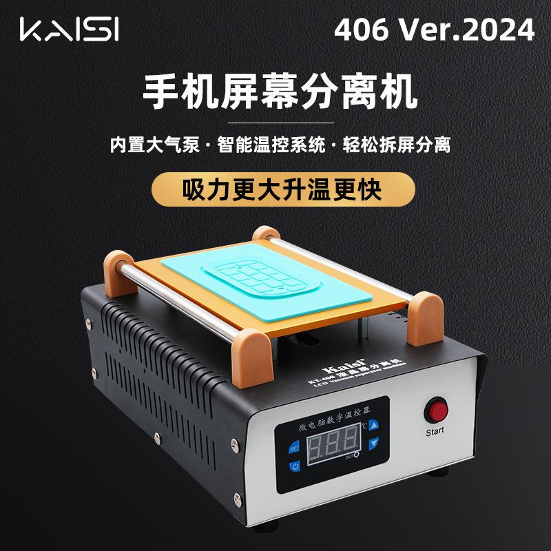 金卡思手机屏幕406分离机大修气维加热台拆屏机自动换设泵备分屏
