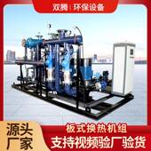 水水业板式 换热器工热小水控温交换器区酒店蒸汽LUT采暖式 换板热