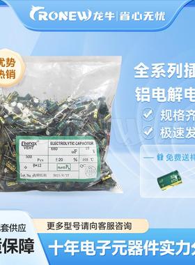 直TXV插铝电解电8容x128*121000DUF6.3V20%黑色P插件优势I现