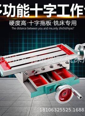 字滑台十字燕尾滑台铣床托板台钻铣床平台45FCP十0*701350/*140