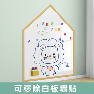 磁性白板墙贴家用可移除不伤墙儿童小黑板墙贴宝宝涂鸦画板磁力黑