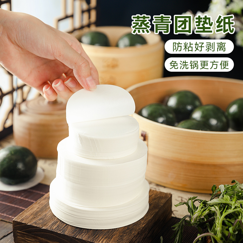 青团纸托不粘包子油纸垫纸一次性蒸笼垫子馒头烘焙纸垫隔油纸