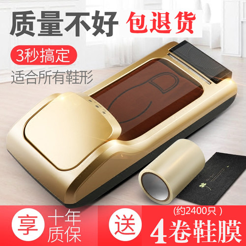 若森鞋套机家用全自动一次性鞋膜机新款办公用智能脚套覆膜机套鞋